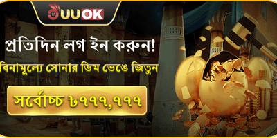 বিশাল স্বাগতম বোনাস অফার promotion image