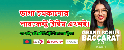 vc999-এ জিতে নিন বিশাল বোনাস