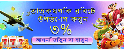 প্রতিদিন জিতে নিন আকর্ষণীয় পুরস্কার